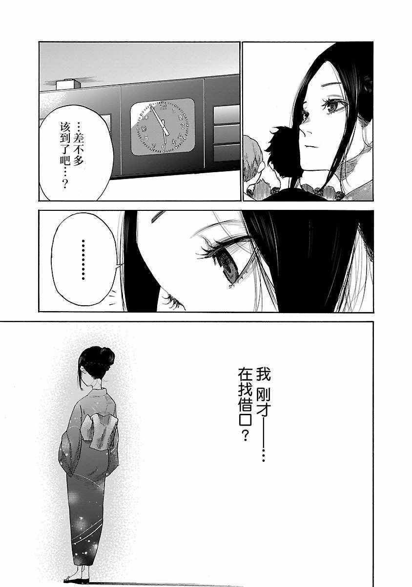 《香烟与樱桃》漫画最新章节第12话免费下拉式在线观看章节第【9】张图片