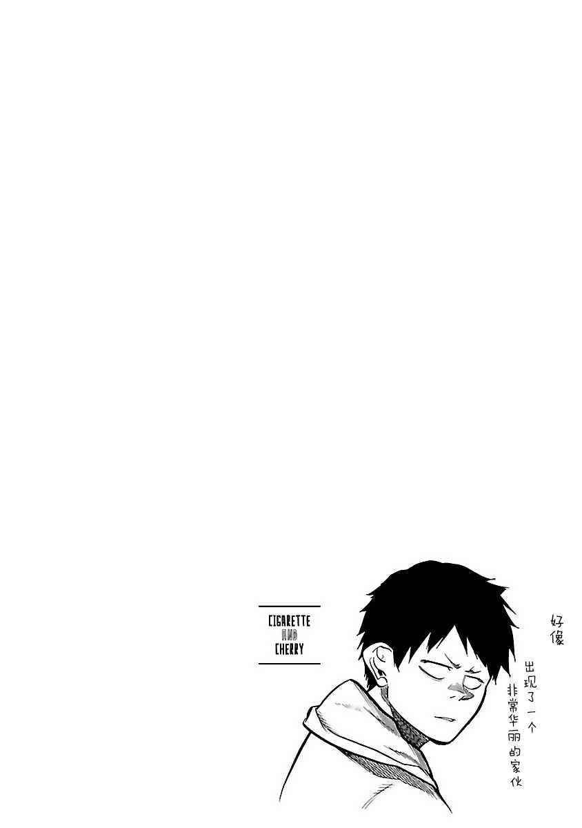 《香烟与樱桃》漫画最新章节第49话 如果碍事的话免费下拉式在线观看章节第【12】张图片