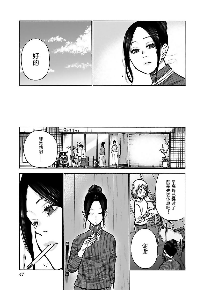 《香烟与樱桃》漫画最新章节第53话 依赖的条件免费下拉式在线观看章节第【5】张图片