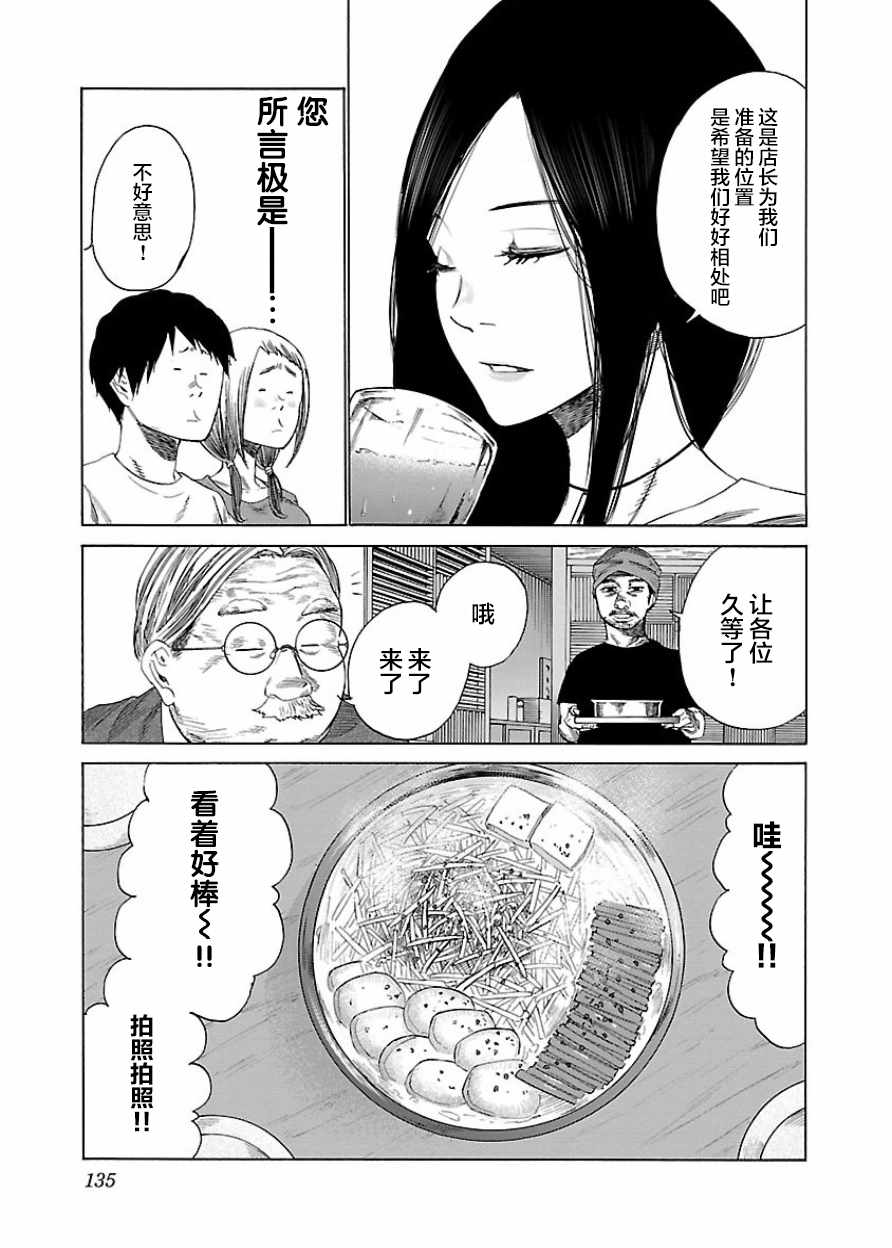 《香烟与樱桃》漫画最新章节第23话免费下拉式在线观看章节第【3】张图片