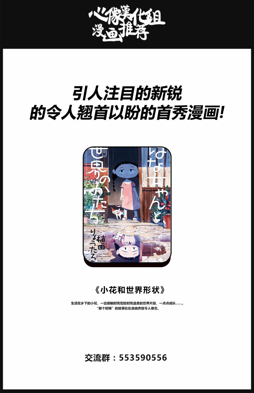 《香烟与樱桃》漫画最新章节第47话 想为你做的事免费下拉式在线观看章节第【14】张图片