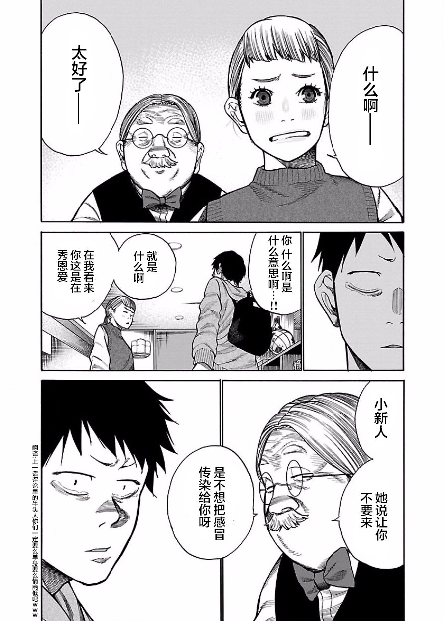 《香烟与樱桃》漫画最新章节第47话 想为你做的事免费下拉式在线观看章节第【4】张图片