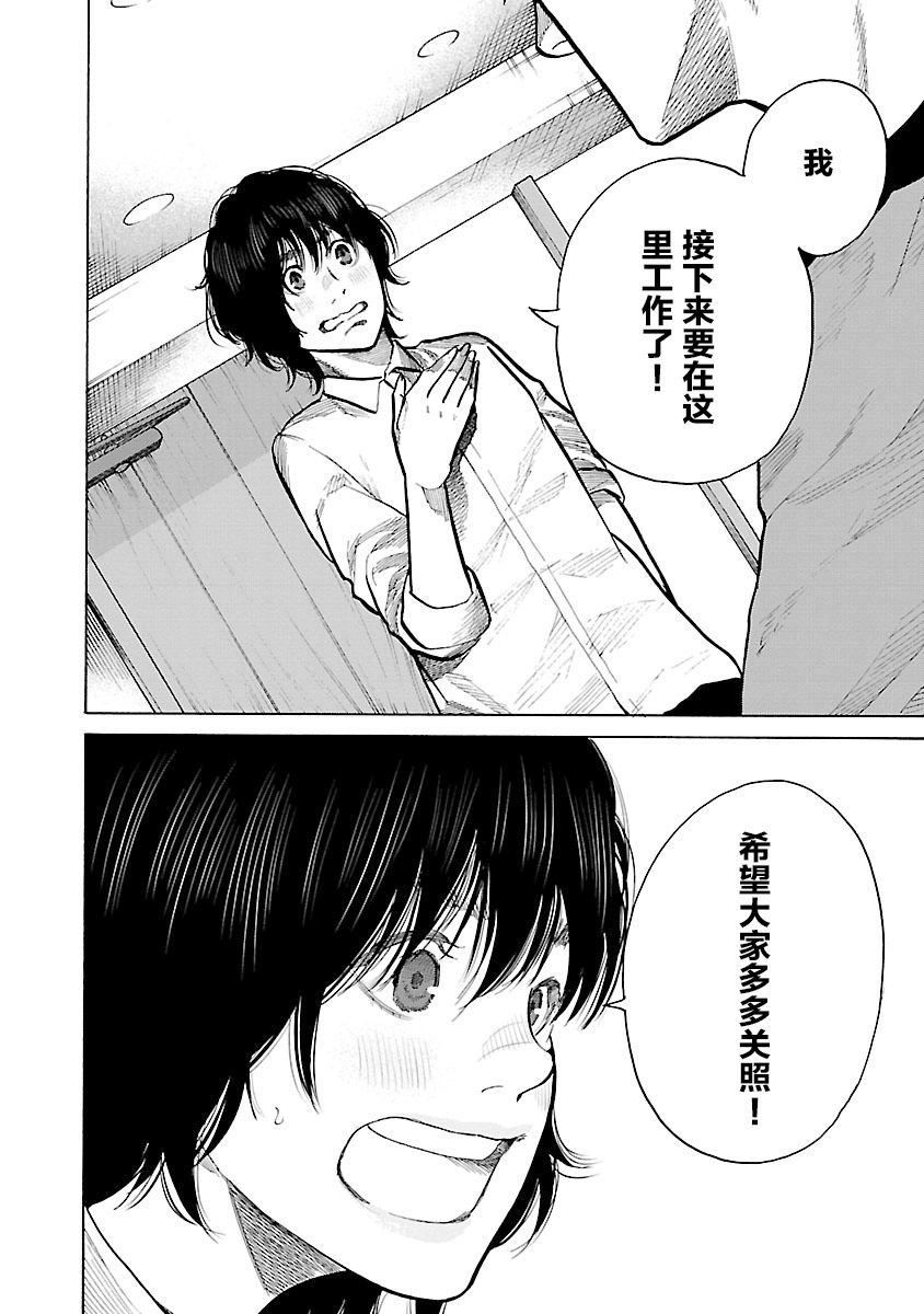 《香烟与樱桃》漫画最新章节第86话 爷爷的孙女免费下拉式在线观看章节第【12】张图片