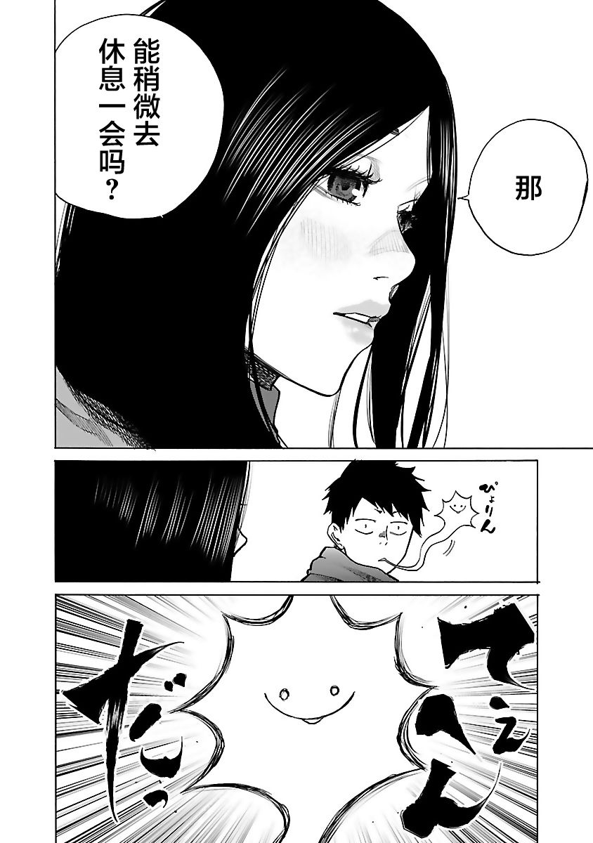 《香烟与樱桃》漫画最新章节第79话 休息一下免费下拉式在线观看章节第【12】张图片