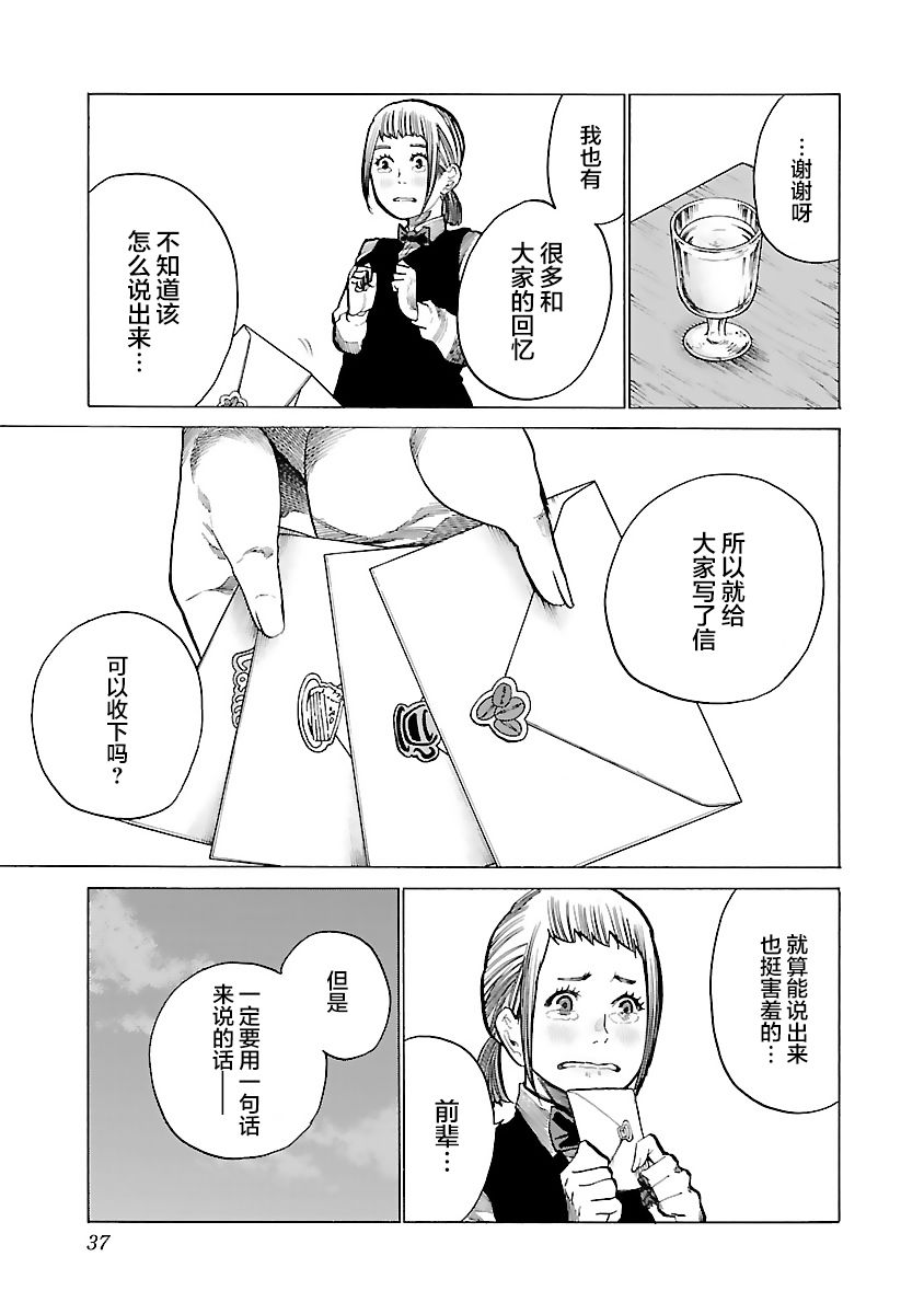 《香烟与樱桃》漫画最新章节第76话 不输给你免费下拉式在线观看章节第【11】张图片