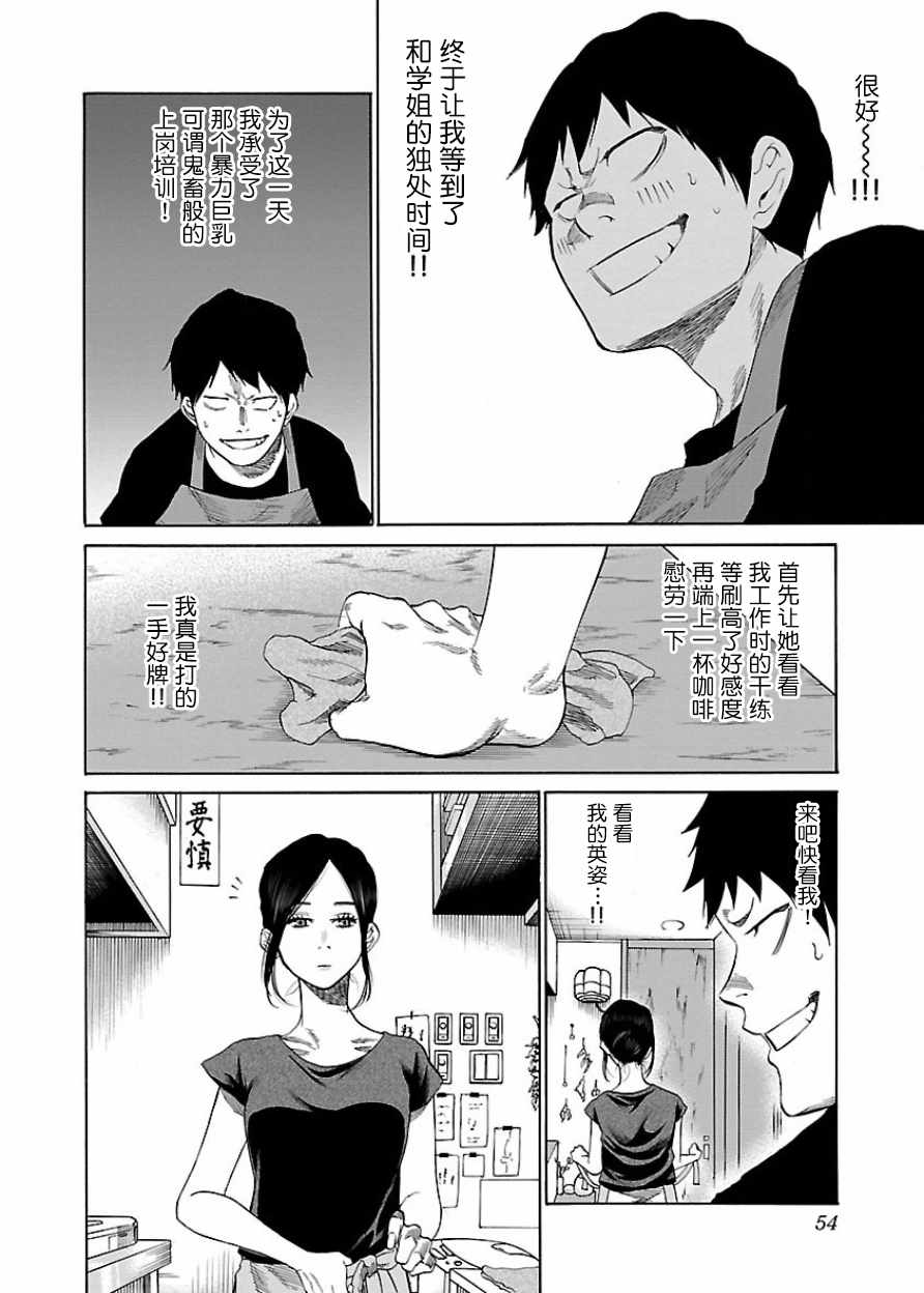 《香烟与樱桃》漫画最新章节第29话免费下拉式在线观看章节第【2】张图片