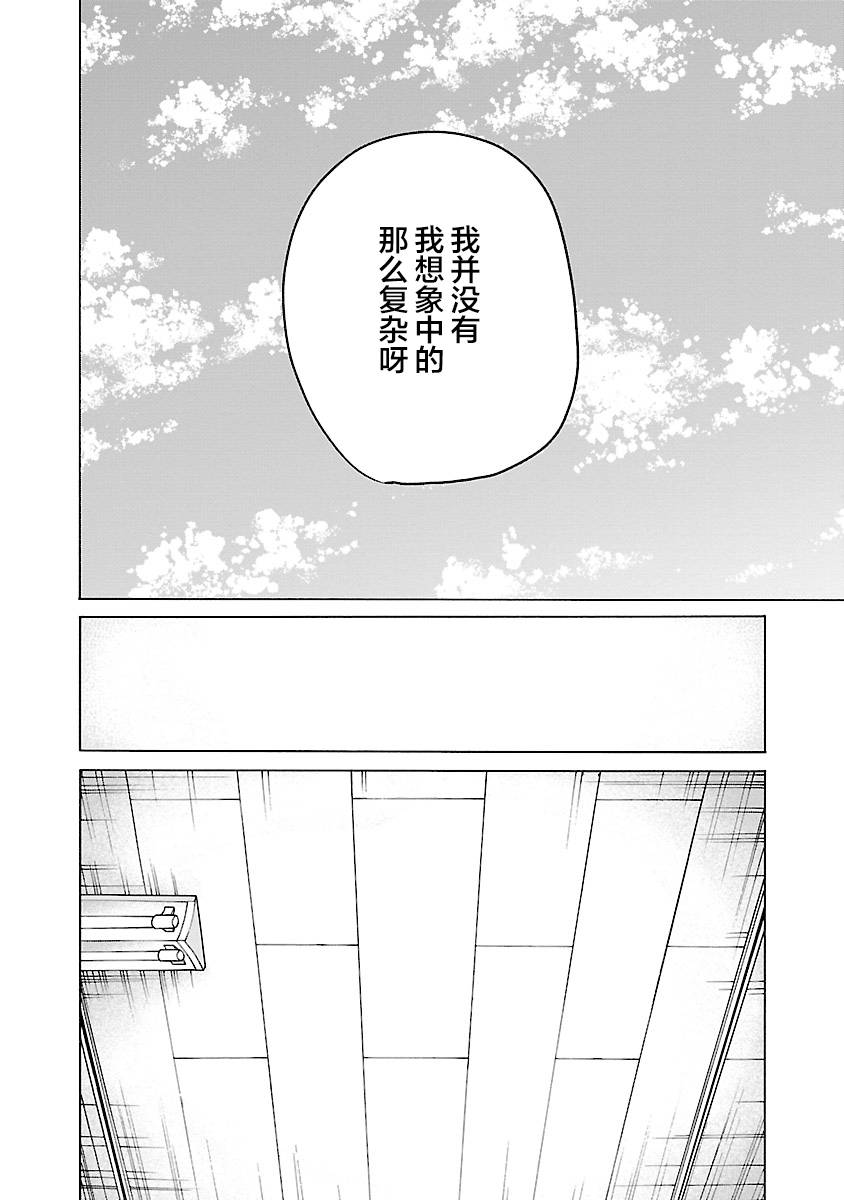 《香烟与樱桃》漫画最新章节第72话 各种侧面免费下拉式在线观看章节第【8】张图片