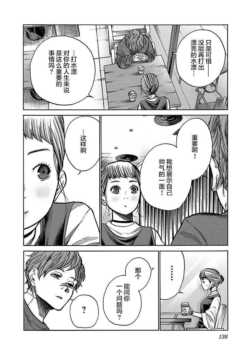 《香烟与樱桃》漫画最新章节第60话 选择免费下拉式在线观看章节第【2】张图片