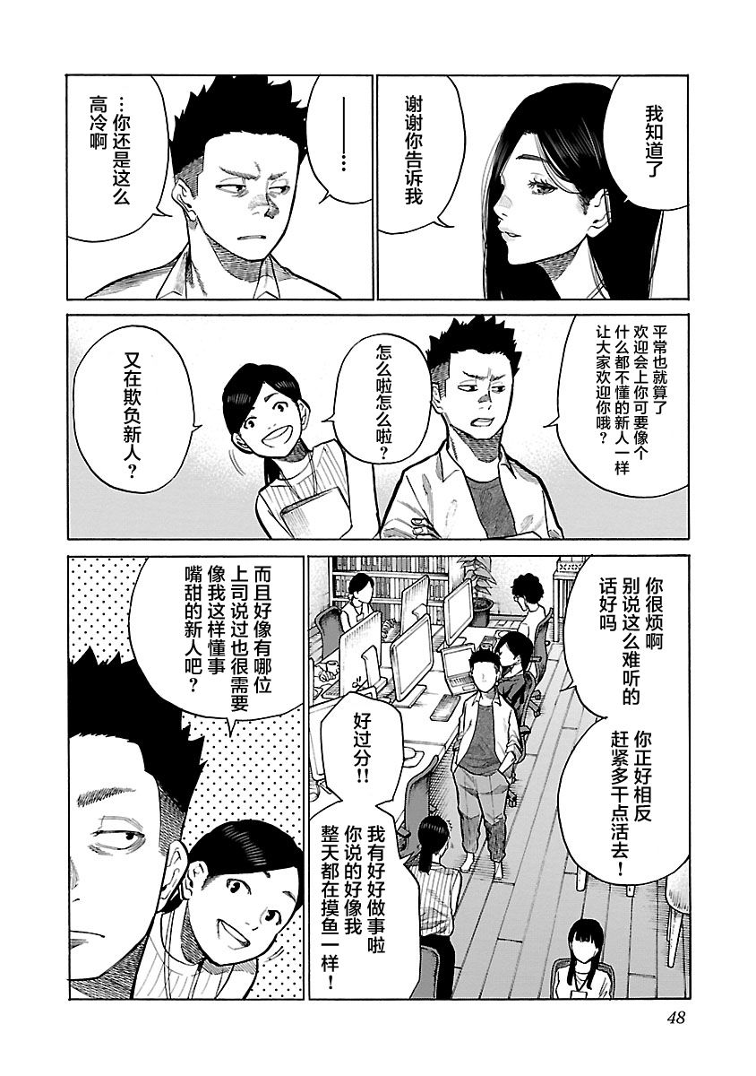 《香烟与樱桃》漫画最新章节第102话免费下拉式在线观看章节第【2】张图片
