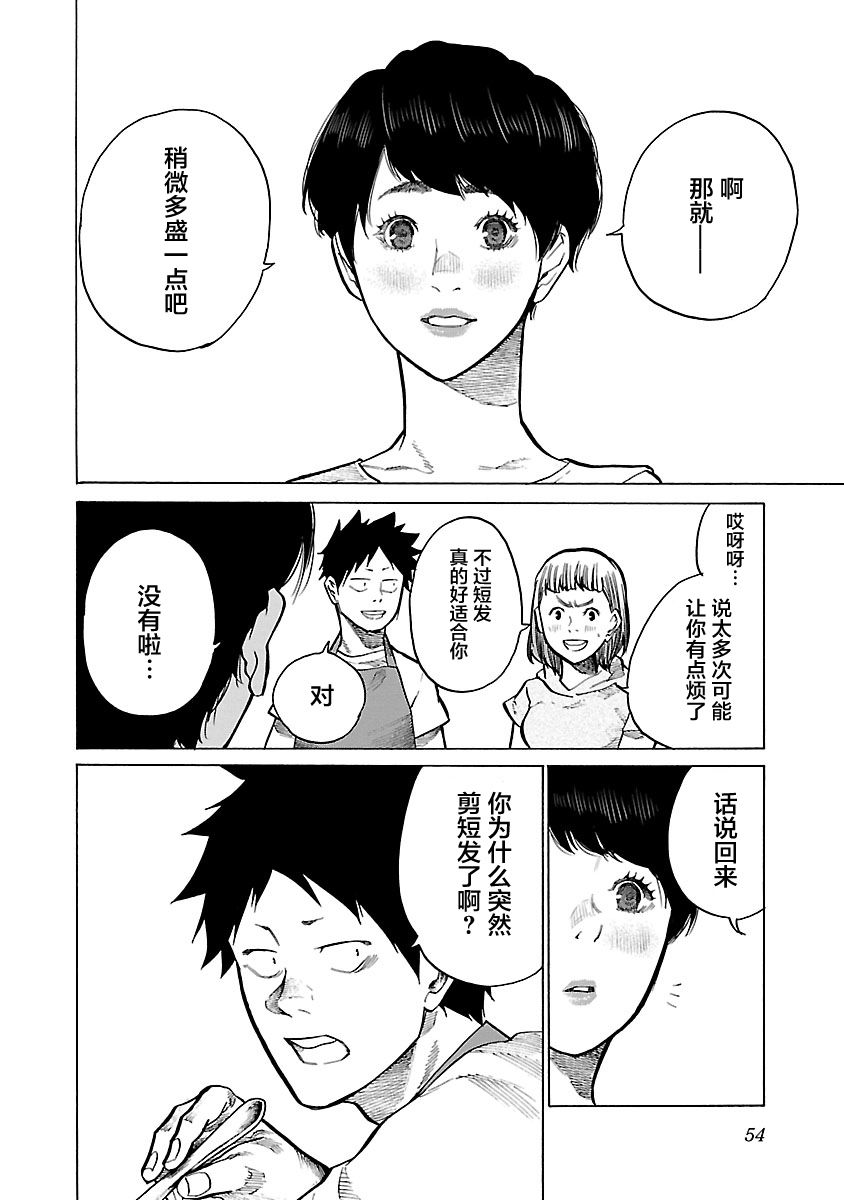 《香烟与樱桃》漫画最新章节第102话免费下拉式在线观看章节第【8】张图片