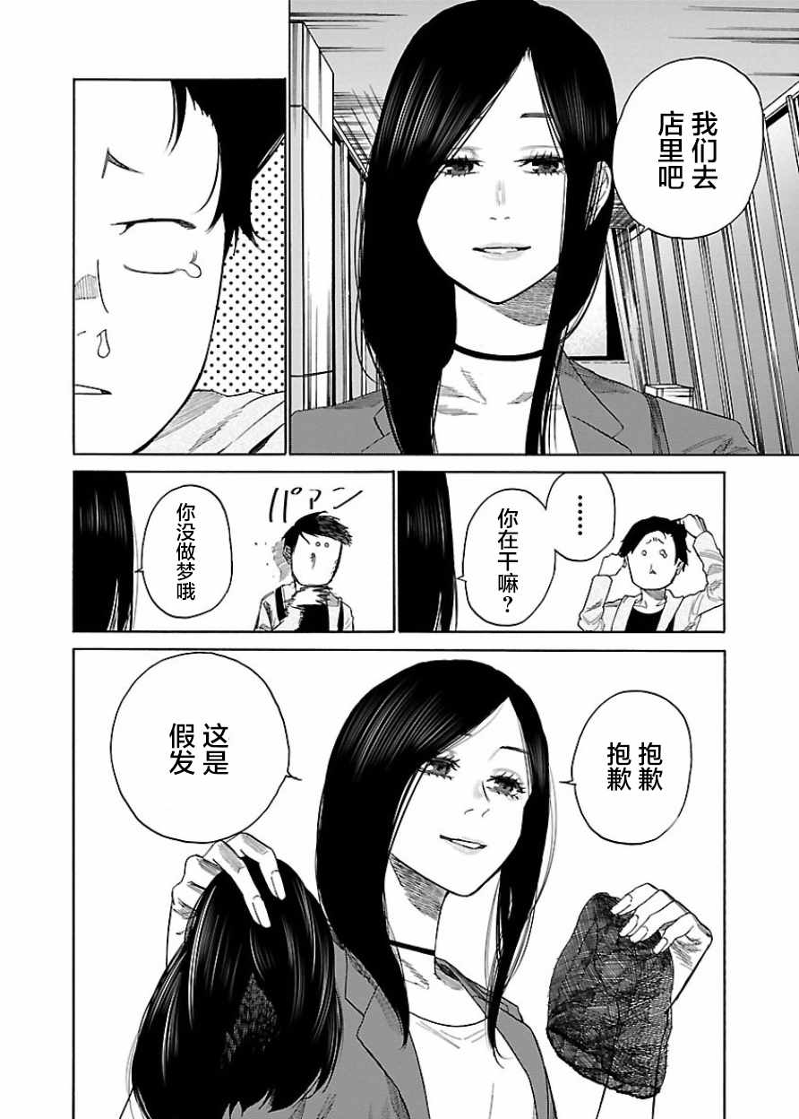 《香烟与樱桃》漫画最新章节第32话免费下拉式在线观看章节第【10】张图片