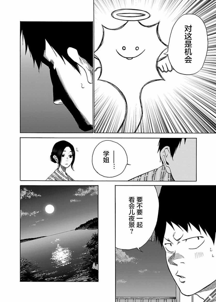 《香烟与樱桃》漫画最新章节第42话免费下拉式在线观看章节第【4】张图片