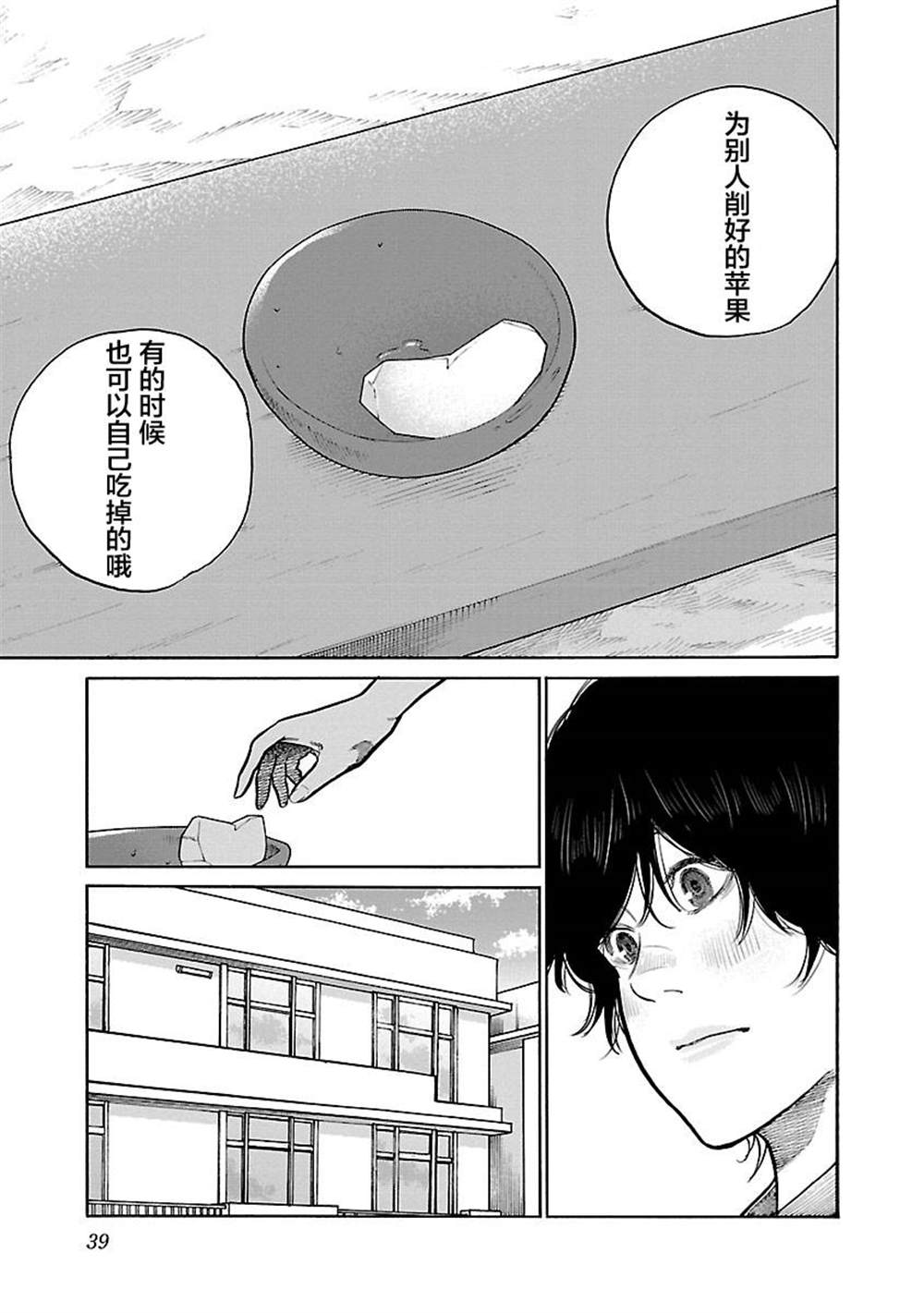 《香烟与樱桃》漫画最新章节第101话免费下拉式在线观看章节第【7】张图片