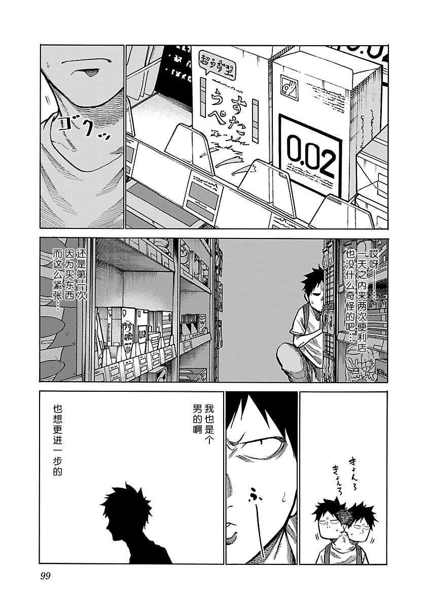 《香烟与樱桃》漫画最新章节第92话免费下拉式在线观看章节第【3】张图片