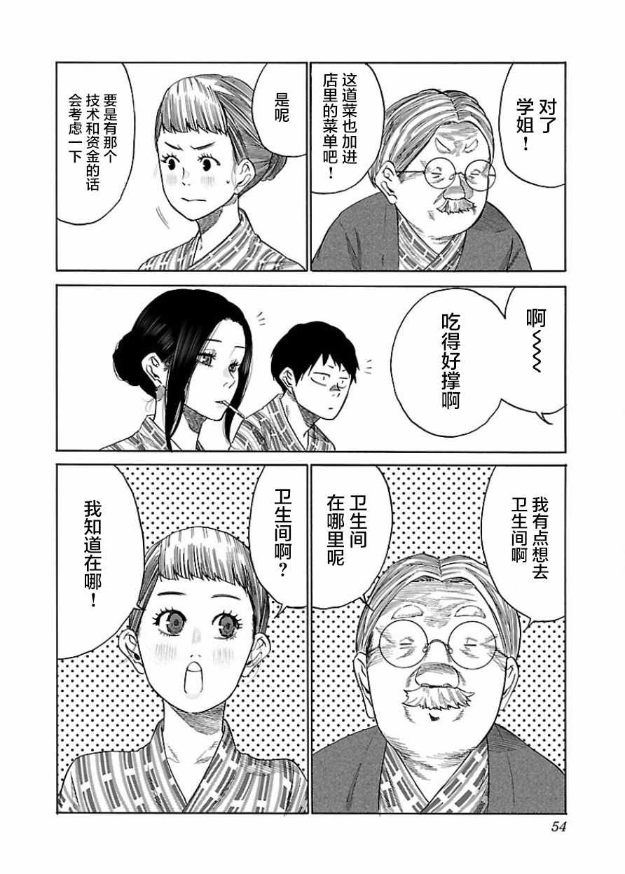 《香烟与樱桃》漫画最新章节第41话免费下拉式在线观看章节第【6】张图片