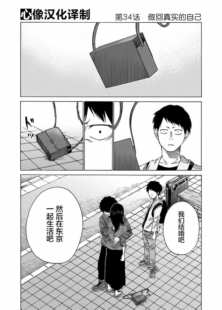 《香烟与樱桃》漫画最新章节第34话免费下拉式在线观看章节第【1】张图片