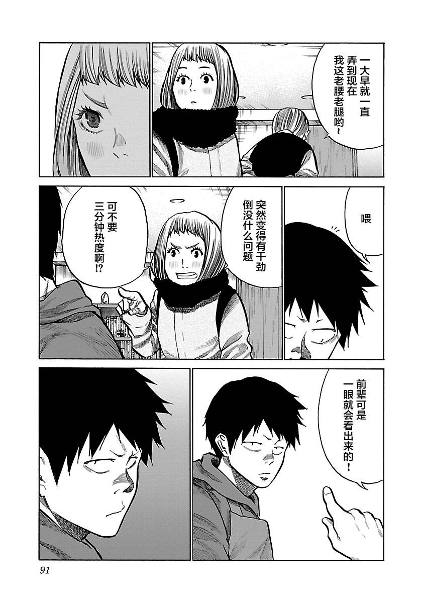 《香烟与樱桃》漫画最新章节第69话 决意。。。决断。。。免费下拉式在线观看章节第【3】张图片