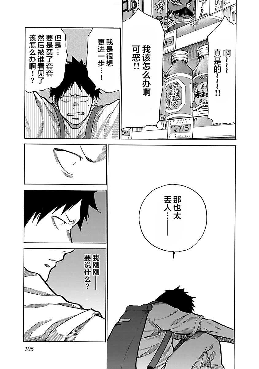 《香烟与樱桃》漫画最新章节第92话免费下拉式在线观看章节第【9】张图片