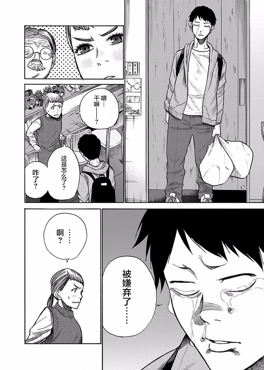 《香烟与樱桃》漫画最新章节第47话 想为你做的事免费下拉式在线观看章节第【2】张图片