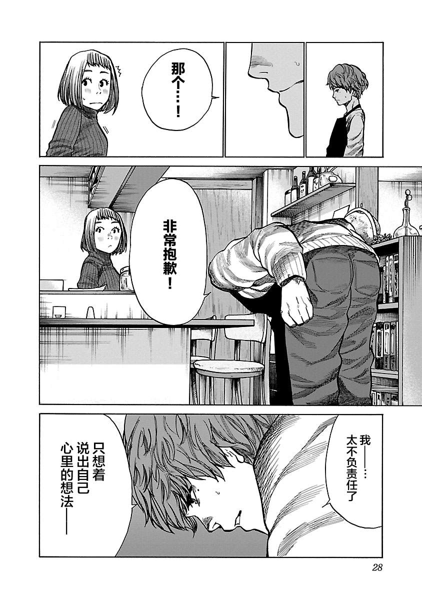 《香烟与樱桃》漫画最新章节第64话 别往心里去免费下拉式在线观看章节第【2】张图片