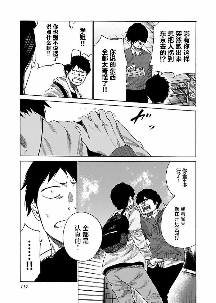 《香烟与樱桃》漫画最新章节第33话免费下拉式在线观看章节第【9】张图片