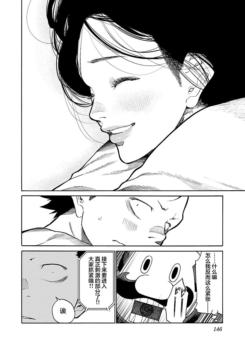 《香烟与樱桃》漫画最新章节第95话免费下拉式在线观看章节第【10】张图片