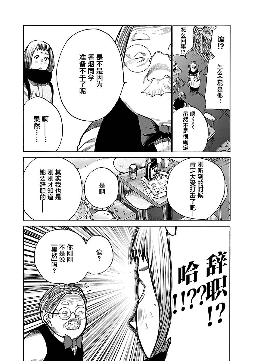 《香烟与樱桃》漫画最新章节第69话 决意。。。决断。。。免费下拉式在线观看章节第【5】张图片