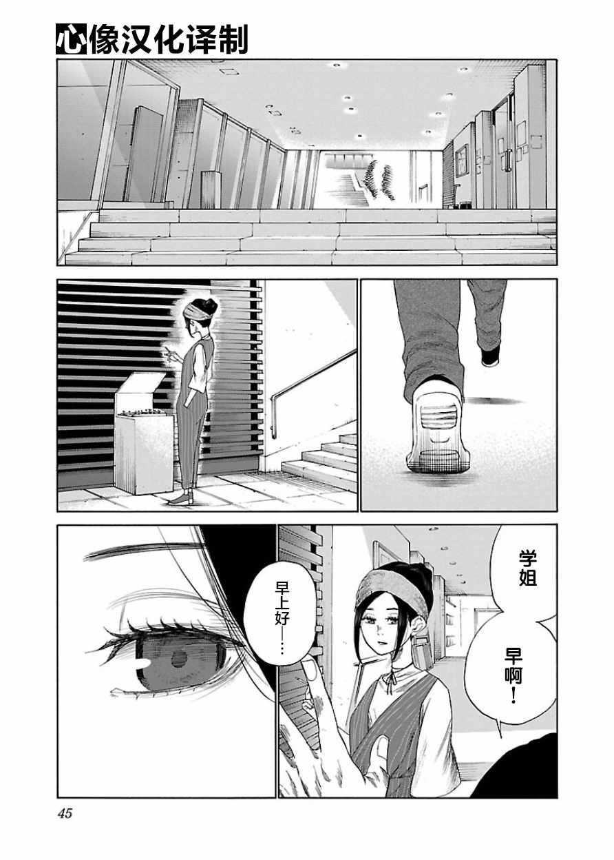 《香烟与樱桃》漫画最新章节第16话免费下拉式在线观看章节第【3】张图片