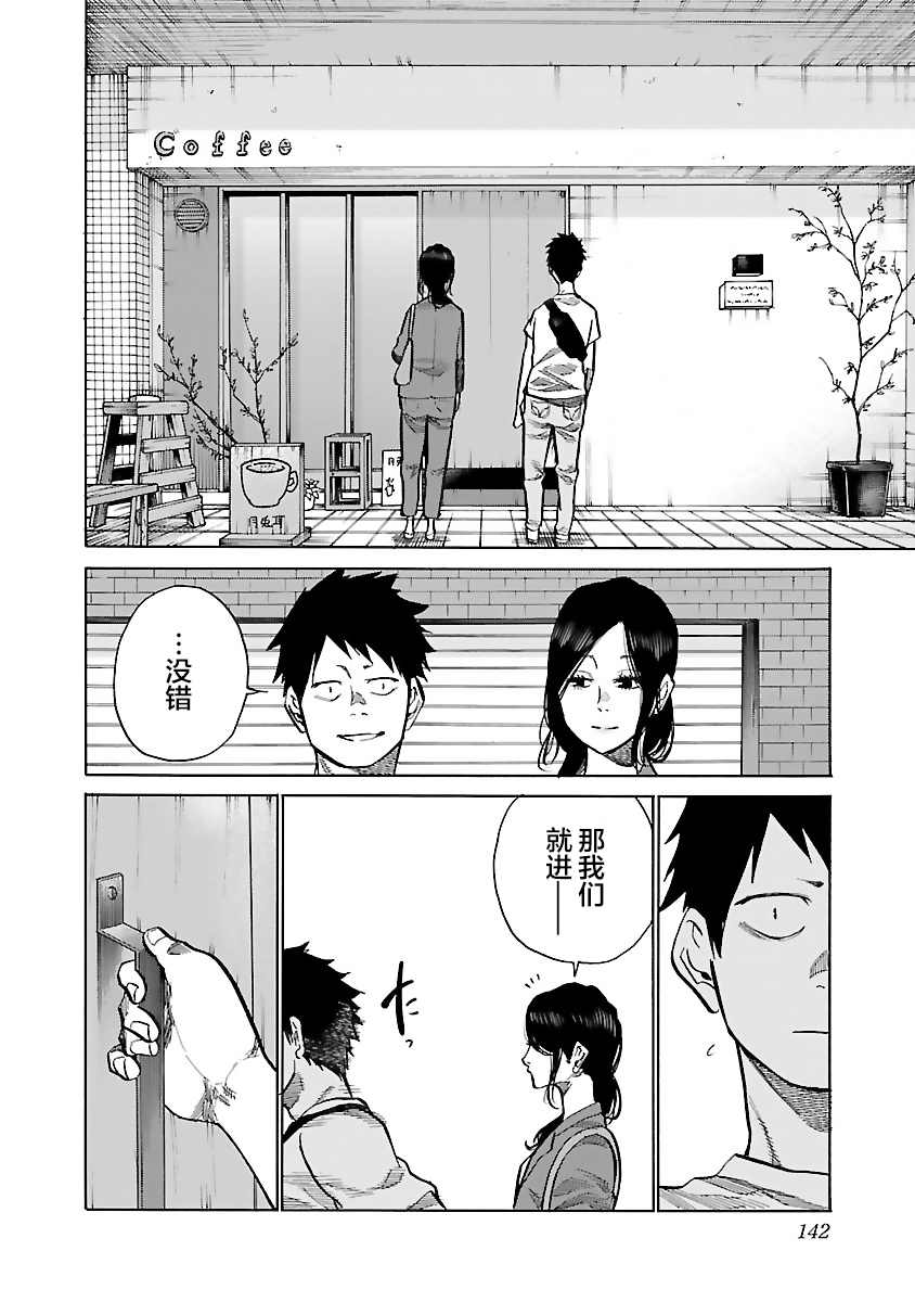 《香烟与樱桃》漫画最新章节第84话 Cigarette&Cherry免费下拉式在线观看章节第【14】张图片