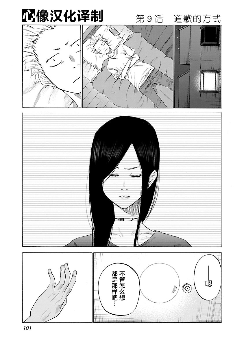 《香烟与樱桃》漫画最新章节第9话免费下拉式在线观看章节第【1】张图片