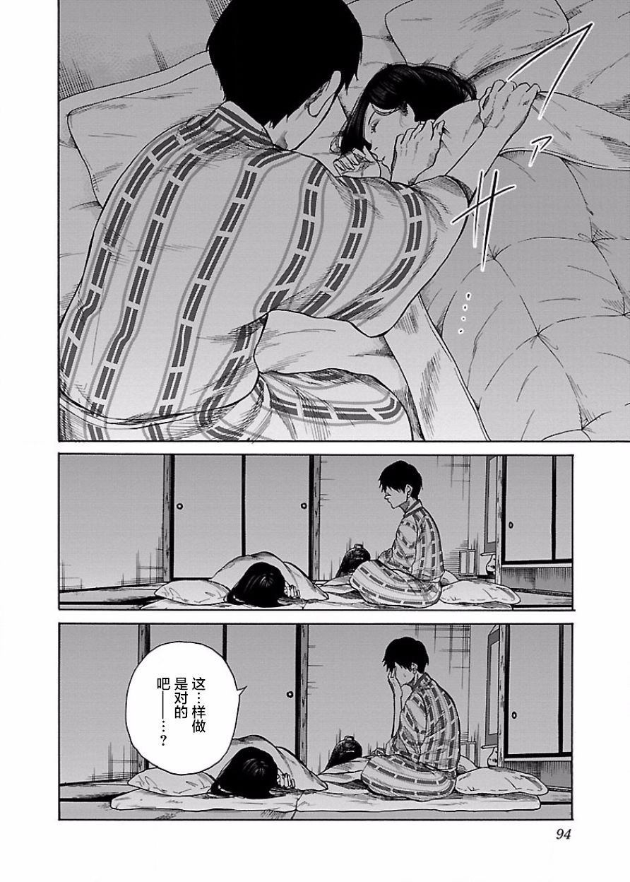《香烟与樱桃》漫画最新章节第44话 特别的关系免费下拉式在线观看章节第【11】张图片
