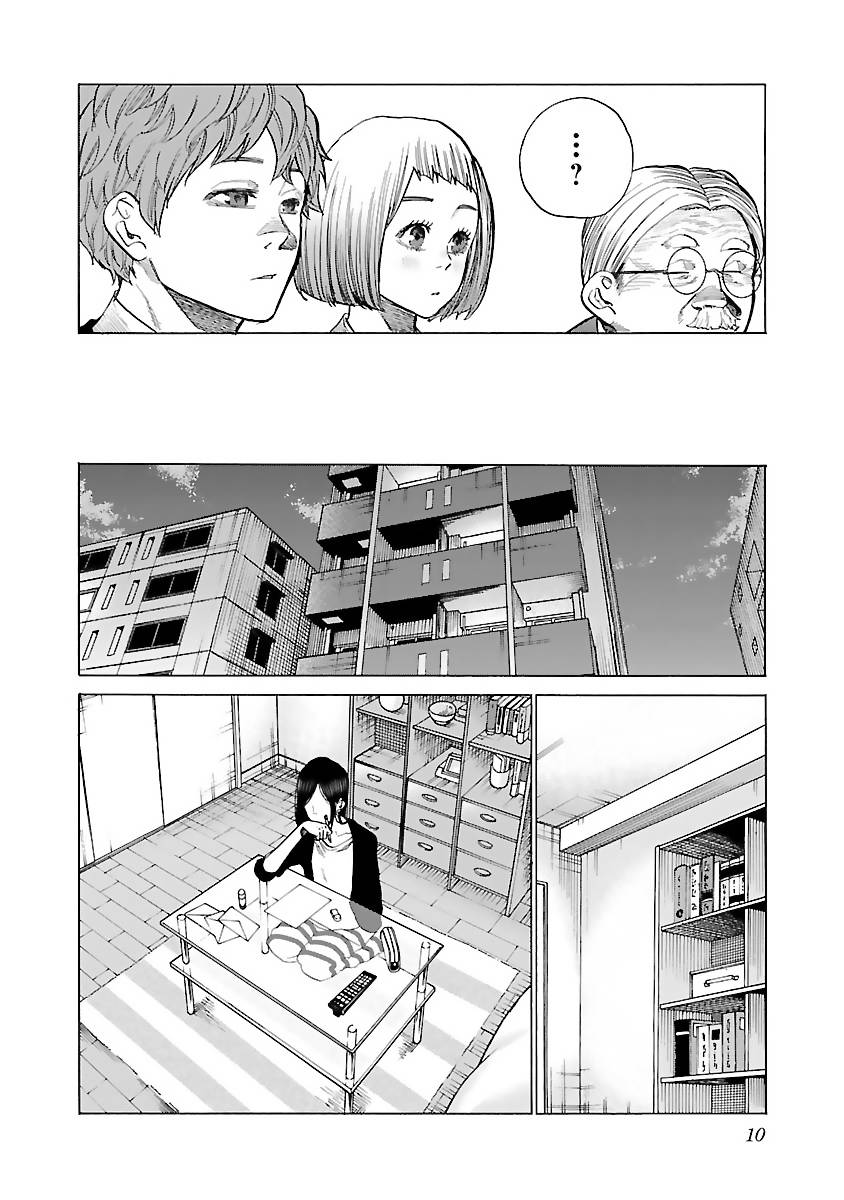 《香烟与樱桃》漫画最新章节第74话 特别的存在免费下拉式在线观看章节第【8】张图片