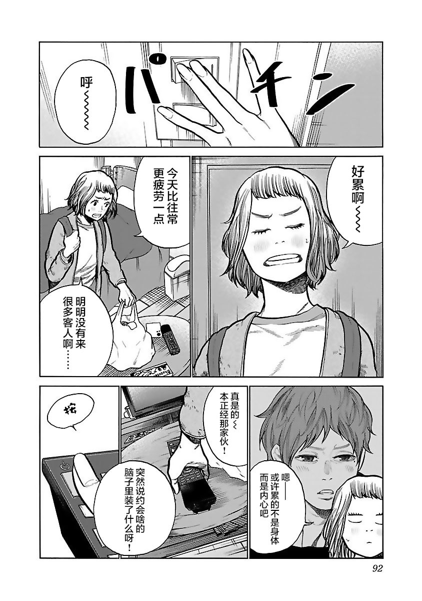 《香烟与樱桃》漫画最新章节第56话 顺势免费下拉式在线观看章节第【7】张图片