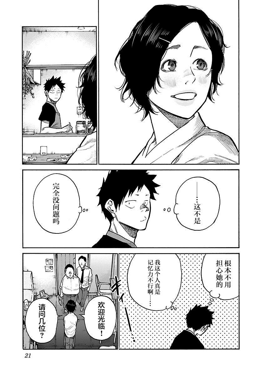 《香烟与樱桃》漫画最新章节第100话免费下拉式在线观看章节第【4】张图片