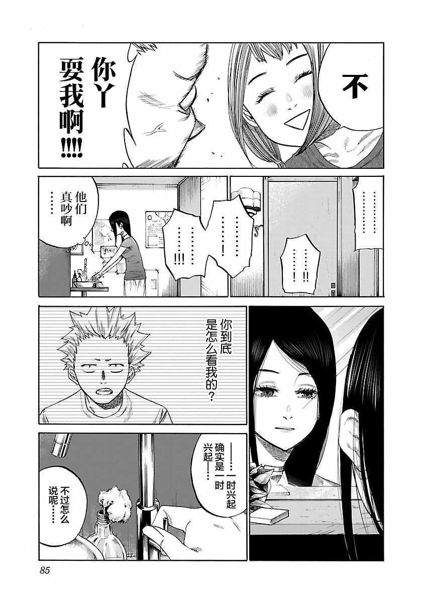 《香烟与樱桃》漫画最新章节第7话免费下拉式在线观看章节第【9】张图片