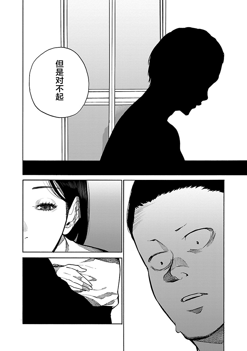 《香烟与樱桃》漫画最新章节第99话免费下拉式在线观看章节第【5】张图片