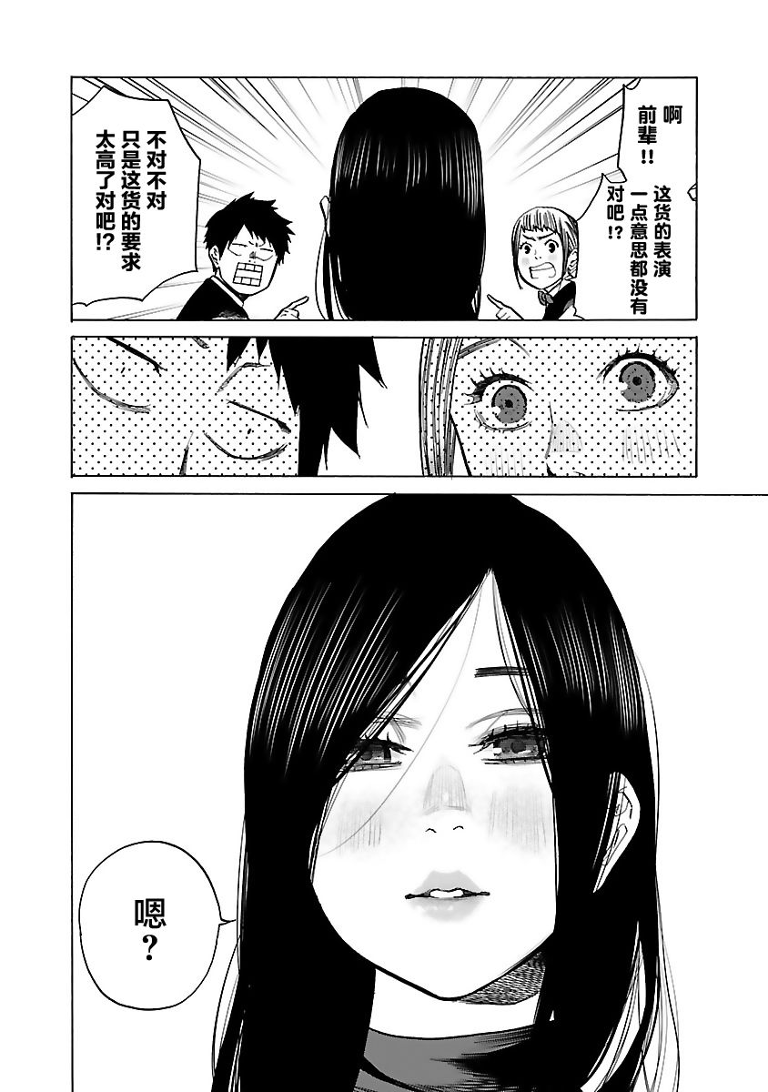 《香烟与樱桃》漫画最新章节第77话 宴酣免费下拉式在线观看章节第【10】张图片