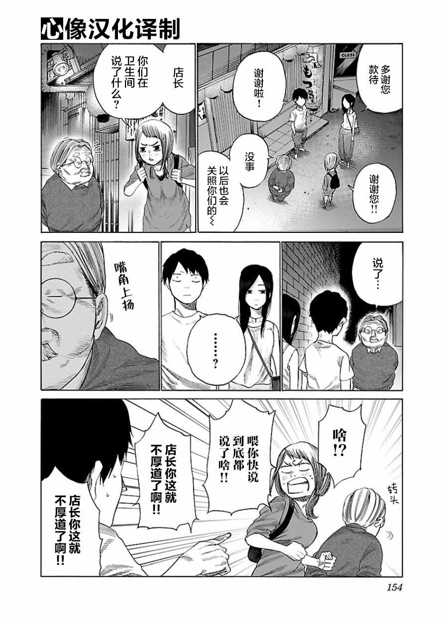 《香烟与樱桃》漫画最新章节第24话免费下拉式在线观看章节第【10】张图片