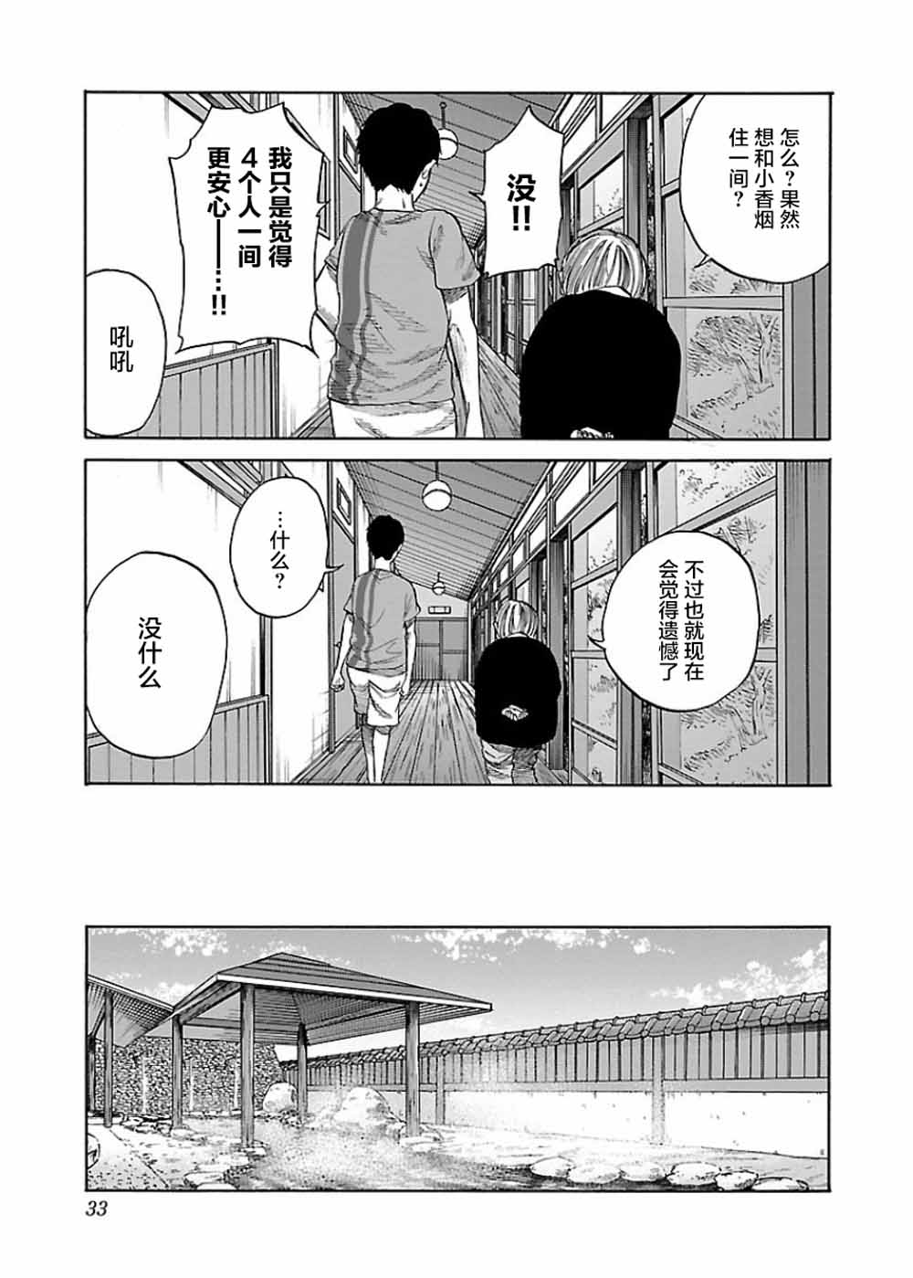 《香烟与樱桃》漫画最新章节第39话免费下拉式在线观看章节第【9】张图片