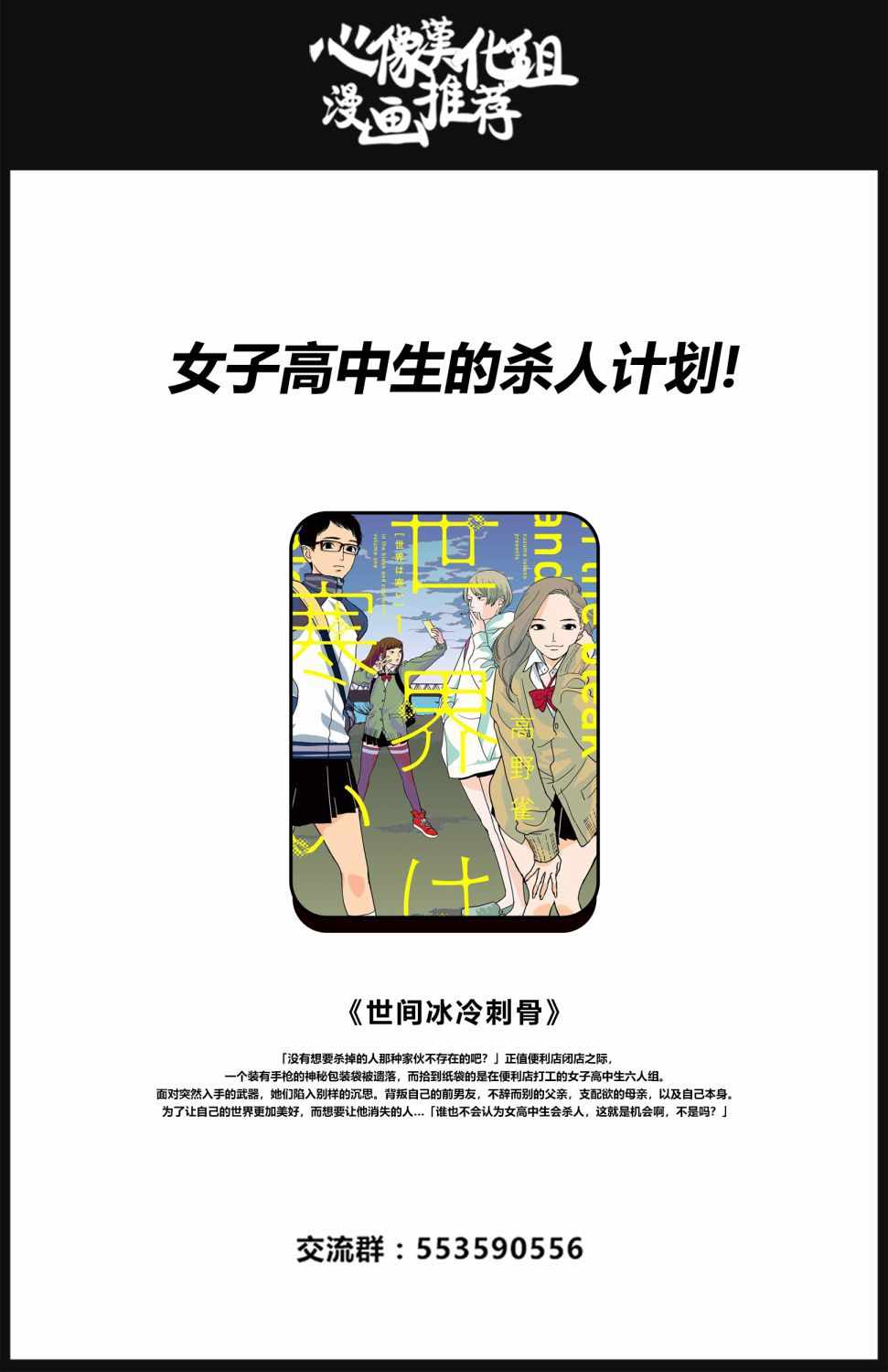 《香烟与樱桃》漫画最新章节第21话免费下拉式在线观看章节第【15】张图片