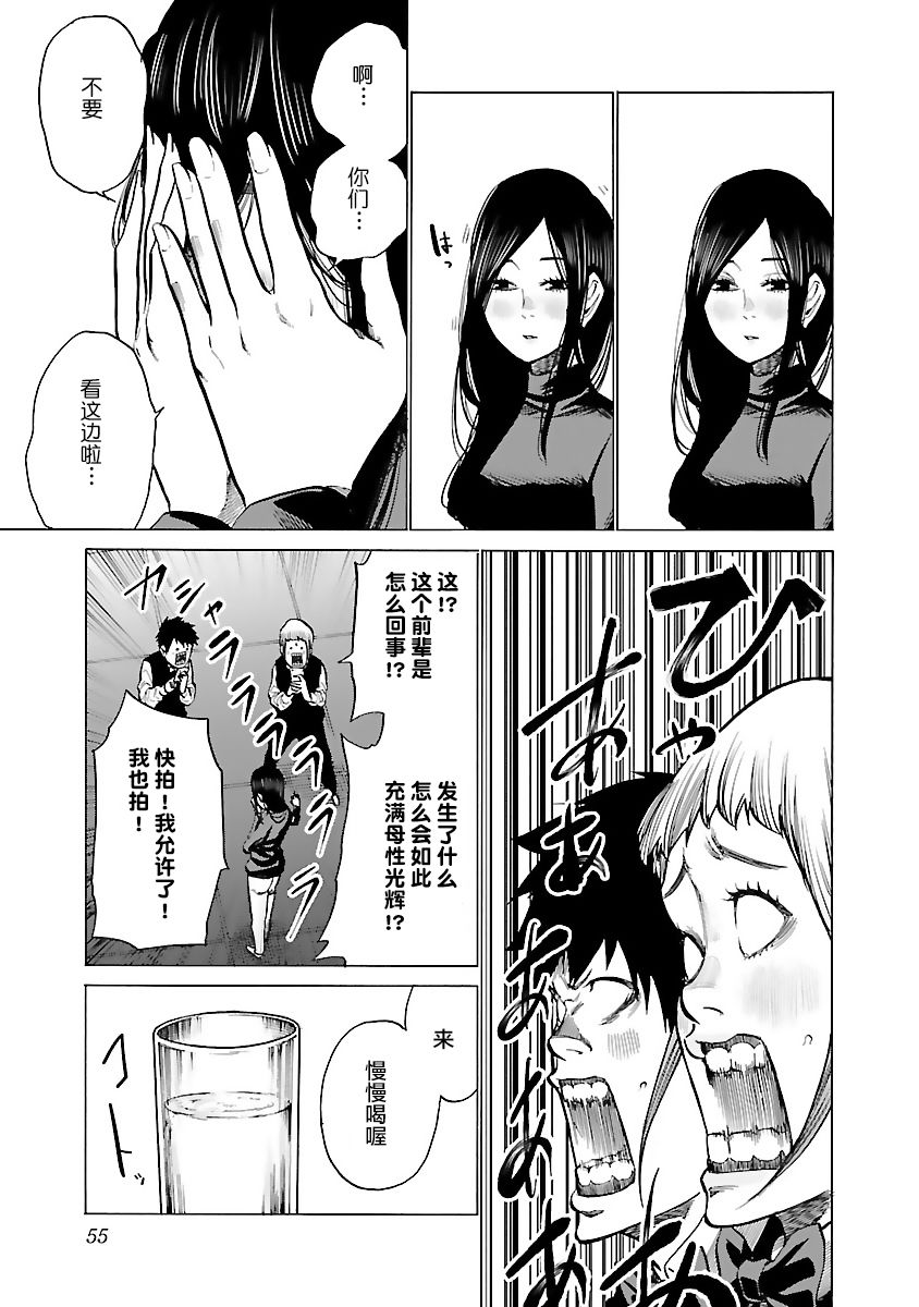 《香烟与樱桃》漫画最新章节第78话 没关系的免费下拉式在线观看章节第【3】张图片