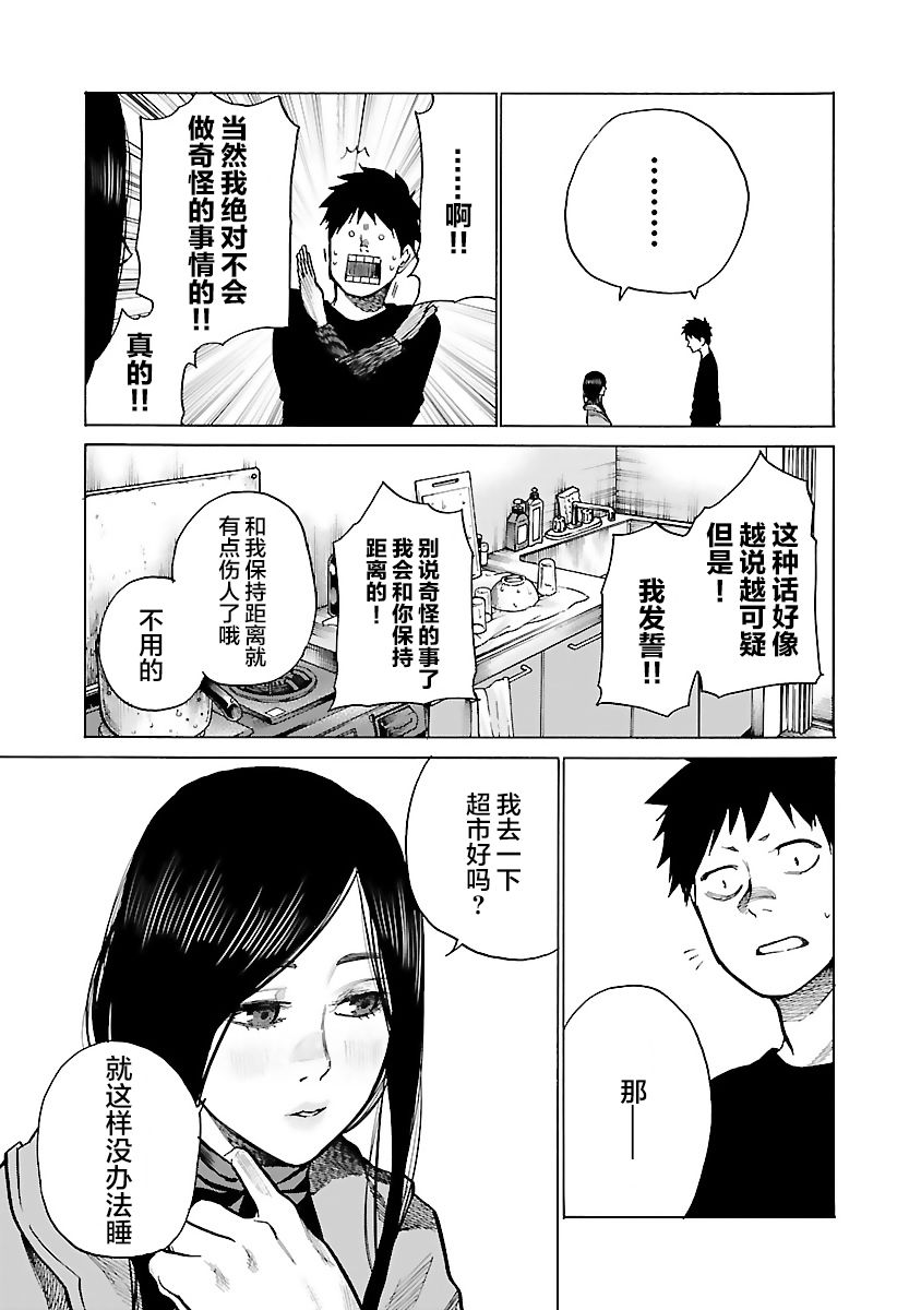 《香烟与樱桃》漫画最新章节第80话 明天的计划免费下拉式在线观看章节第【9】张图片