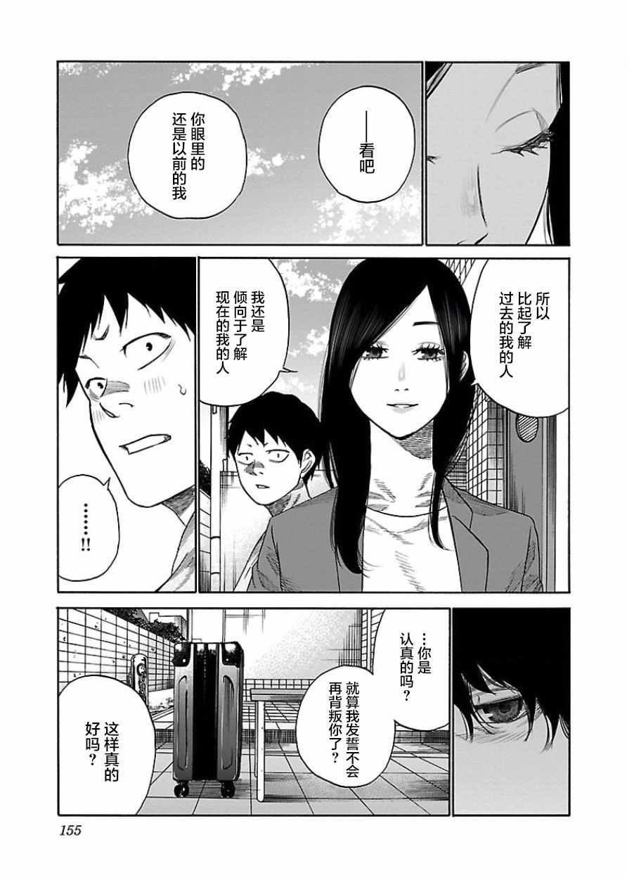 《香烟与樱桃》漫画最新章节第36话免费下拉式在线观看章节第【7】张图片