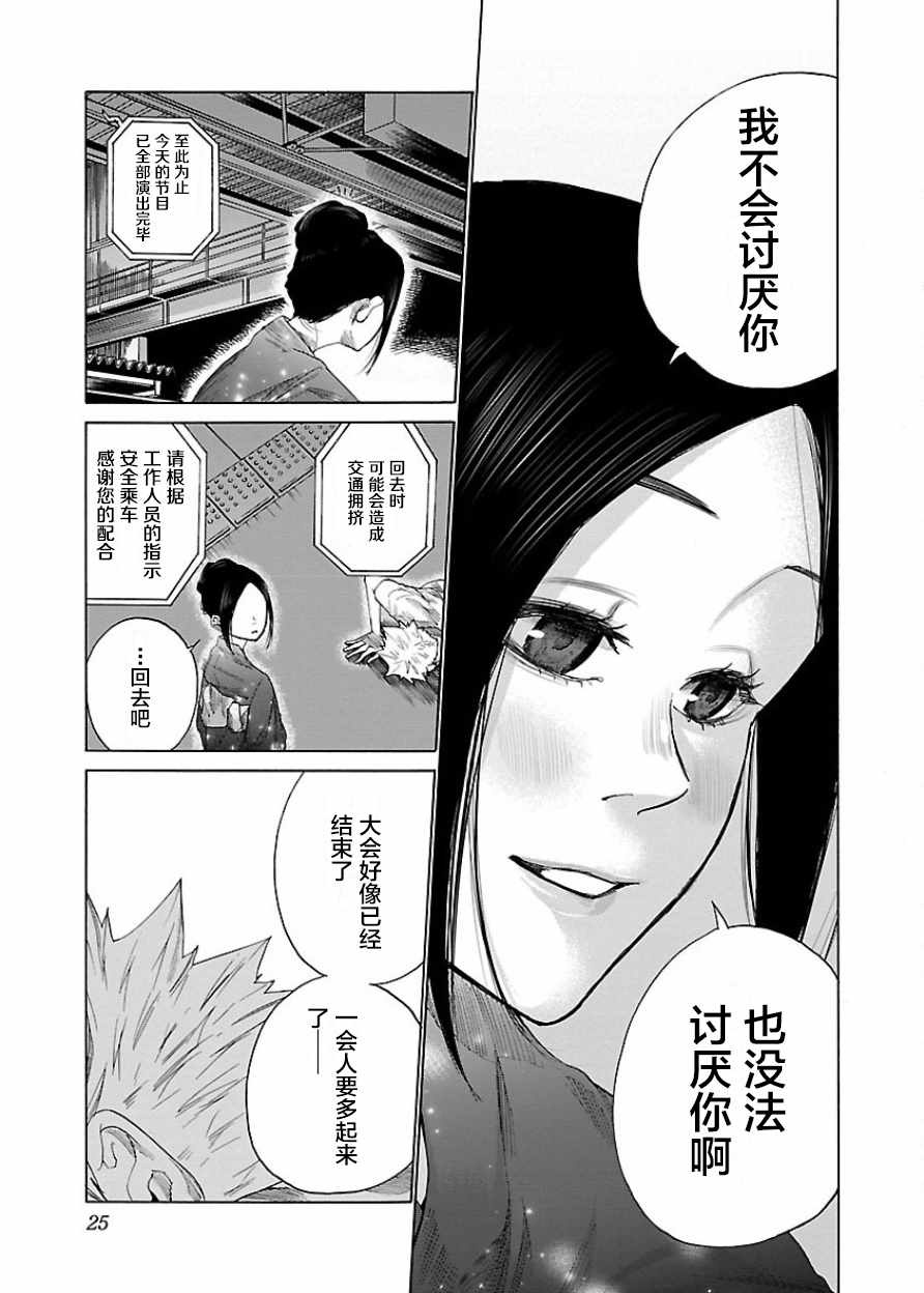 《香烟与樱桃》漫画最新章节第14话免费下拉式在线观看章节第【11】张图片