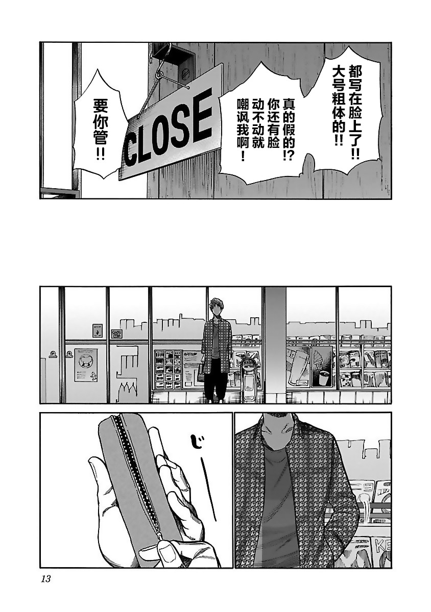 《香烟与樱桃》漫画最新章节第50话 新风免费下拉式在线观看章节第【11】张图片