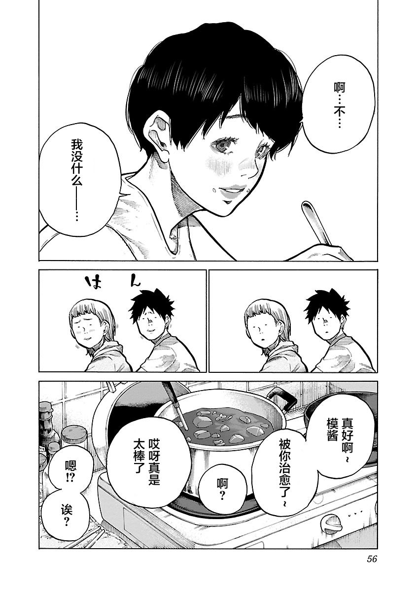 《香烟与樱桃》漫画最新章节第102话免费下拉式在线观看章节第【10】张图片