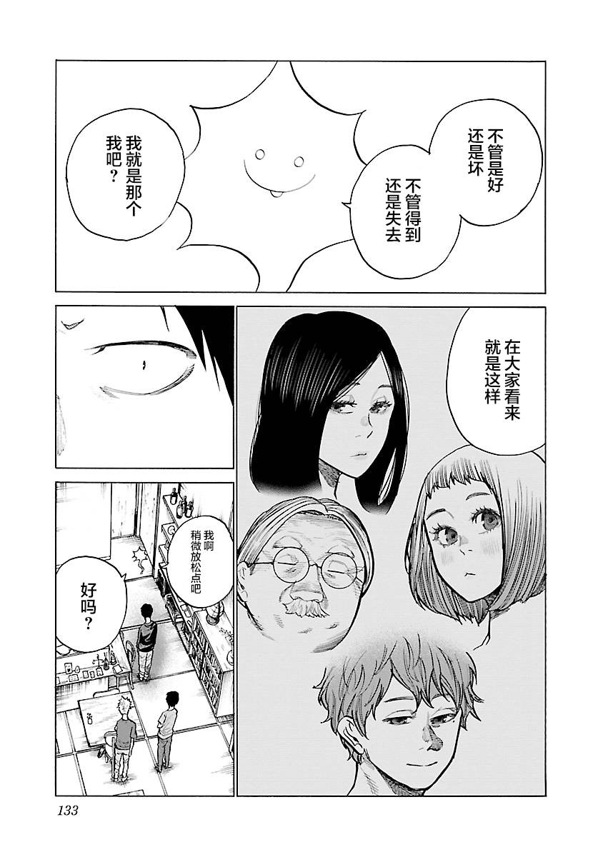 《香烟与樱桃》漫画最新章节第72话 各种侧面免费下拉式在线观看章节第【7】张图片