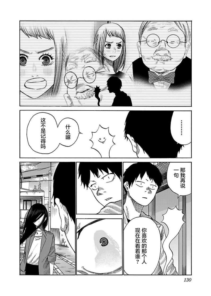 《香烟与樱桃》漫画最新章节第34话免费下拉式在线观看章节第【8】张图片