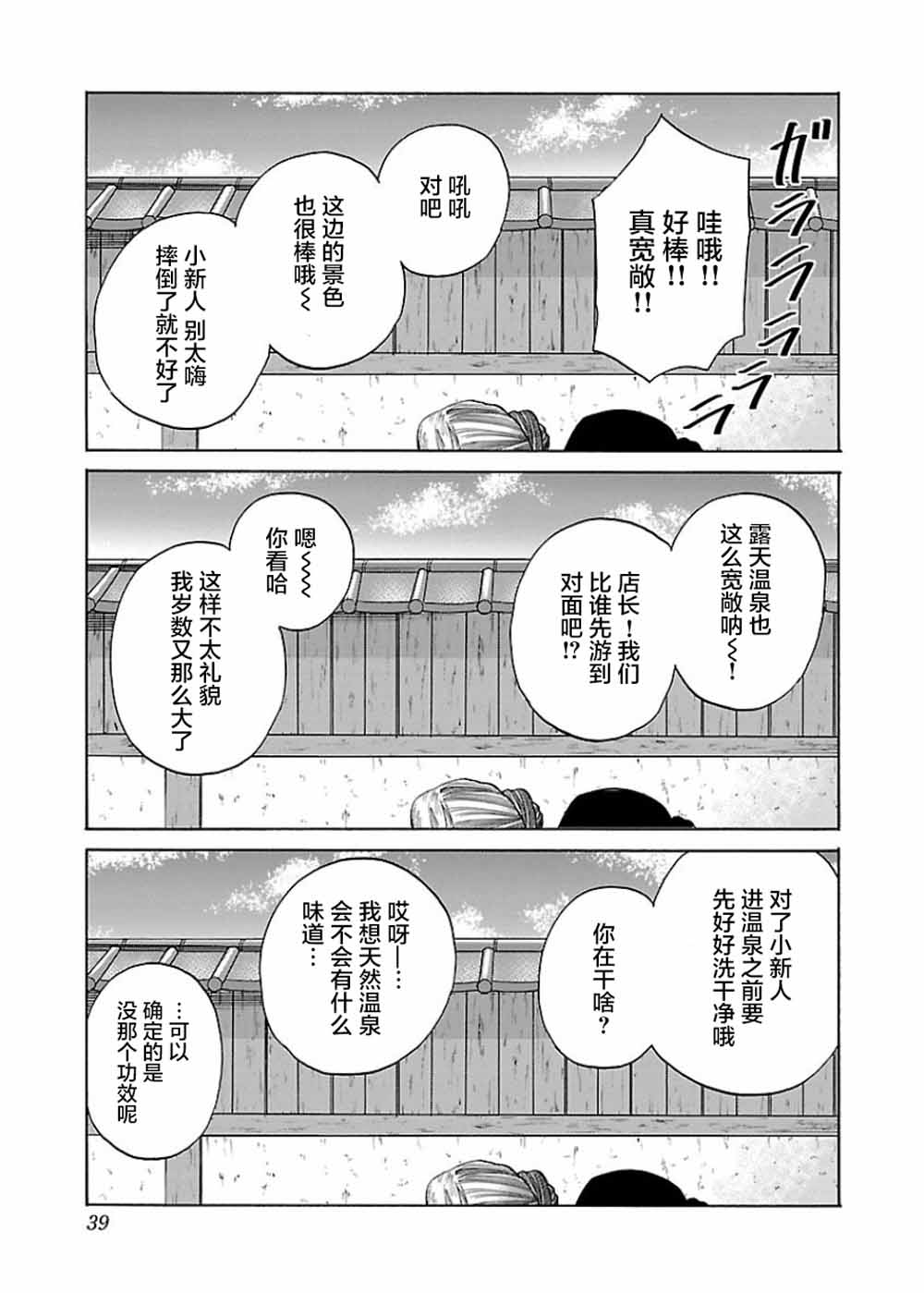 《香烟与樱桃》漫画最新章节第40话免费下拉式在线观看章节第【3】张图片