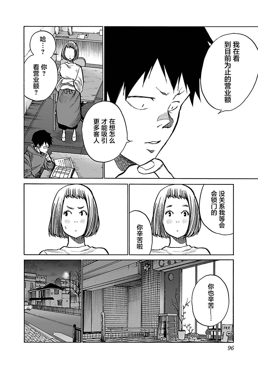 《香烟与樱桃》漫画最新章节第69话 决意。。。决断。。。免费下拉式在线观看章节第【8】张图片
